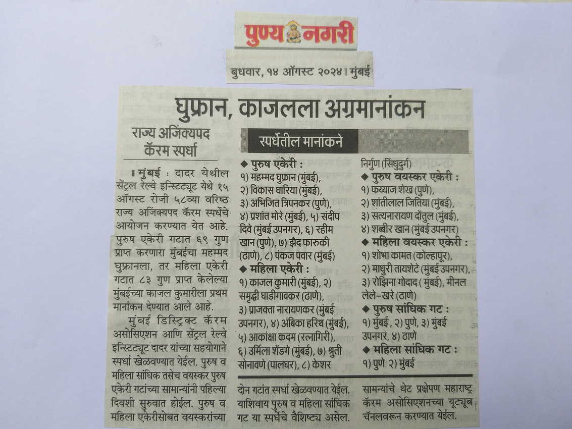 Media: News Paper